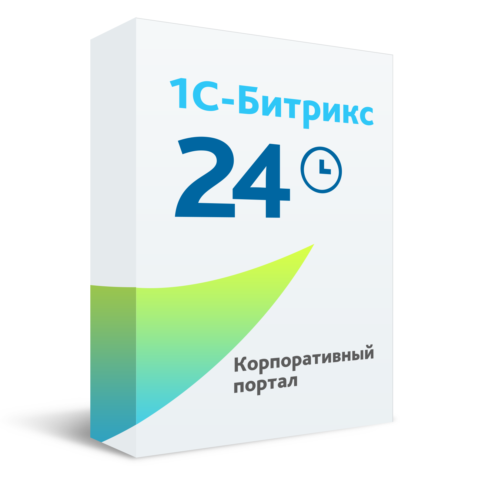 Коробочная версия 1С-Битрикс24 «Корпоративный портал»